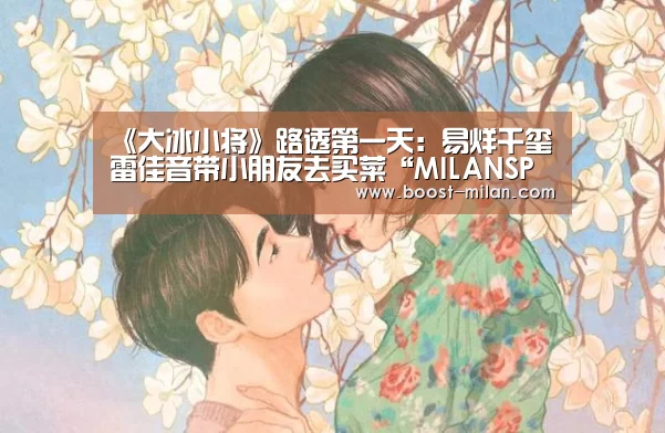 米兰体育app下载