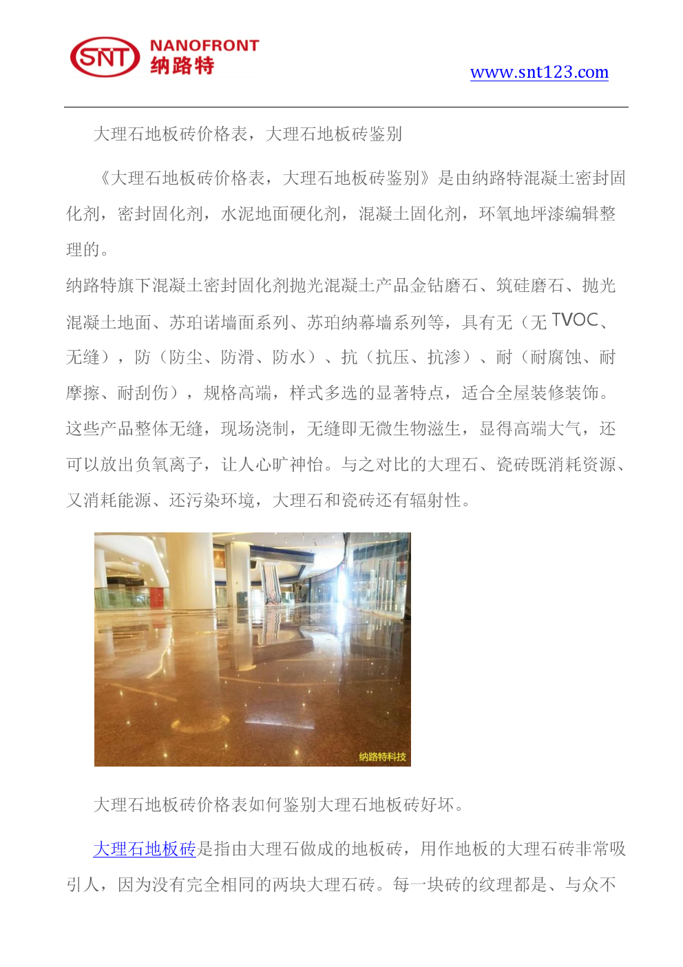 MILANSPORT下载