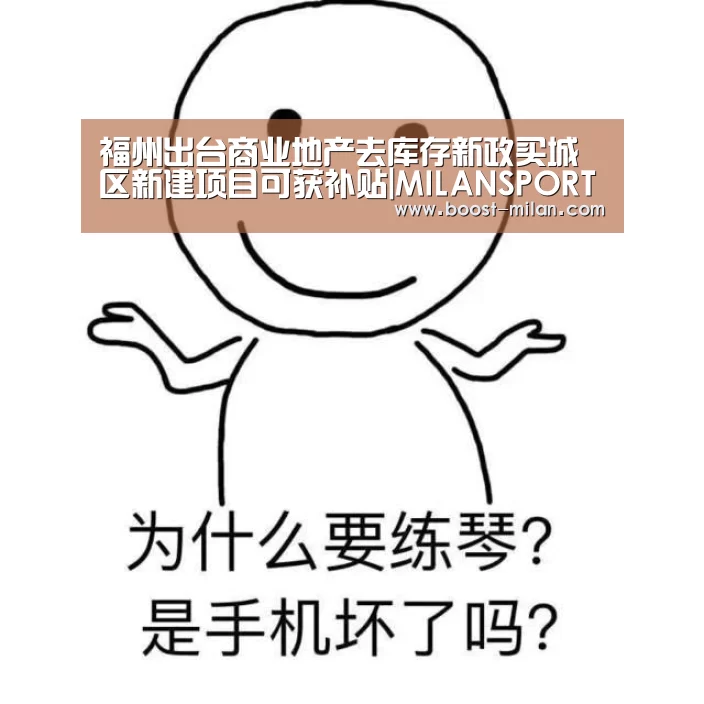 MILANSPORT下载