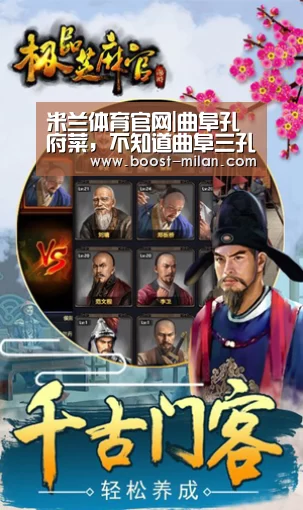 MILANSPORT下载