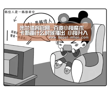 MILANSPORT入口