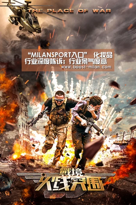 MILANSPORT下载
