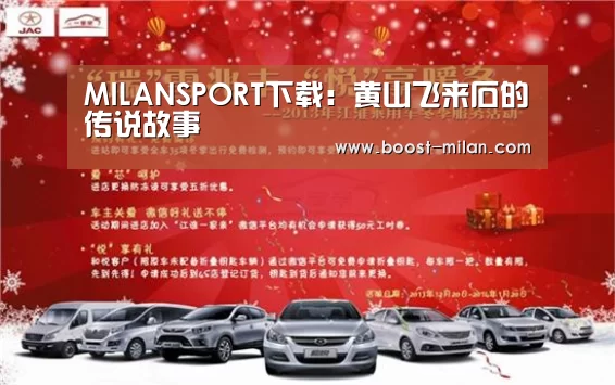 MILANSPORT入口